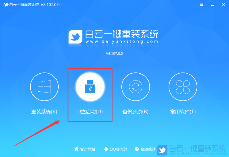 Win11,Win11 22H2,啟動(dòng)盤,U盤步驟