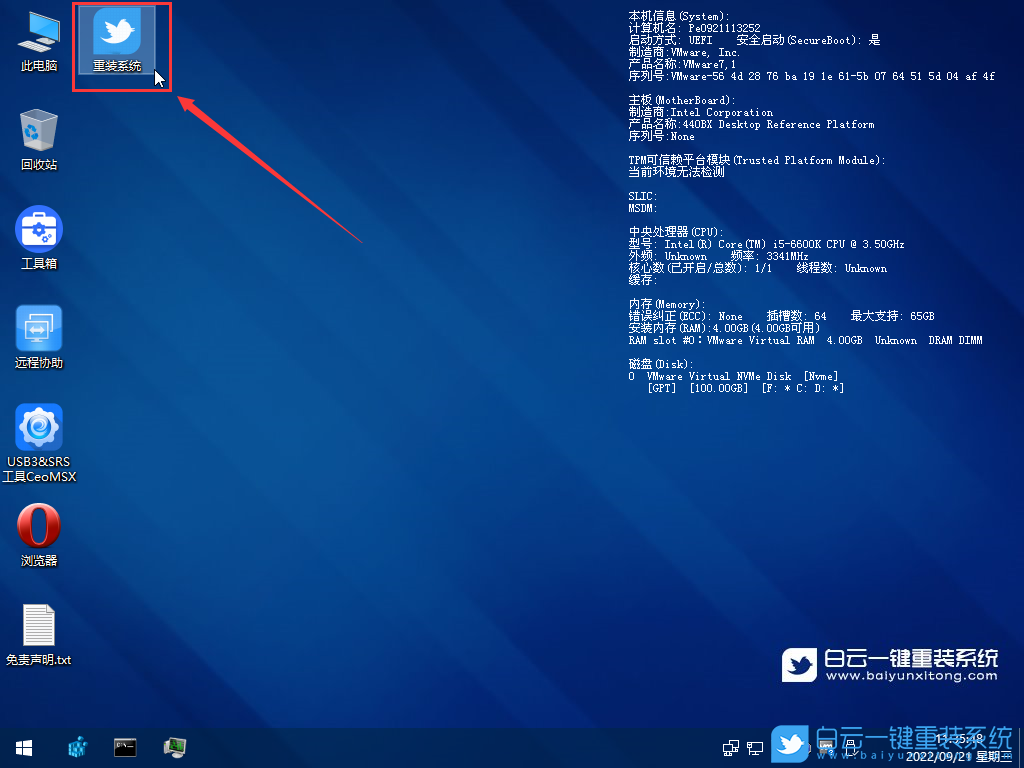 Win11,Win11 22H2,啟動(dòng)盤,U盤步驟