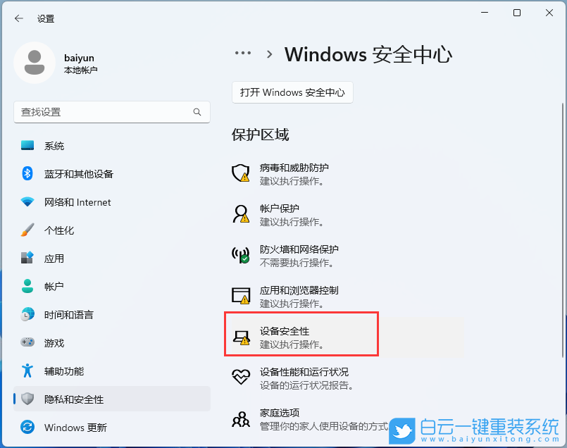 微星創造者,重裝系統,Win11步驟