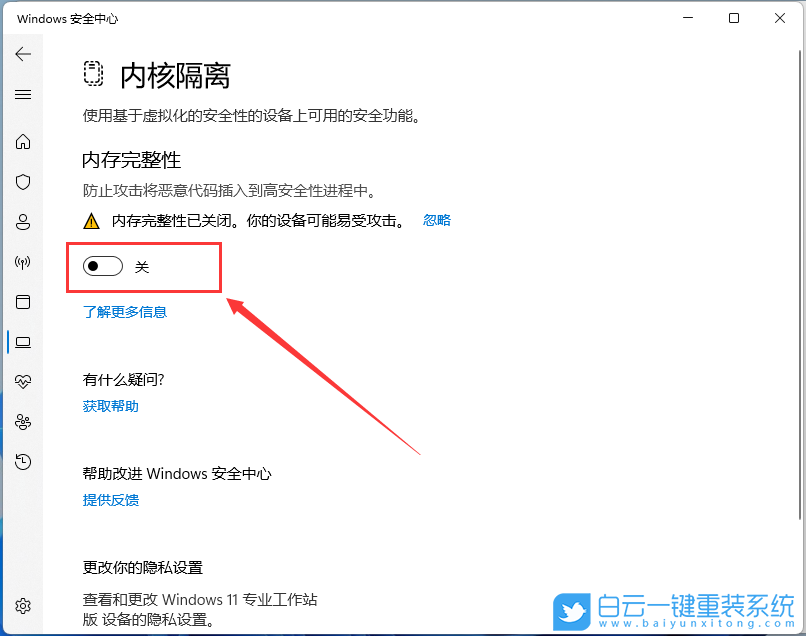 微星創造者,重裝系統,Win11步驟