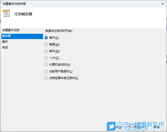 Win11,自動備份,定時備份步驟