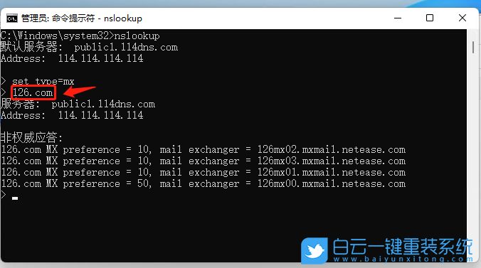 Win11,郵件服務(wù)器,MX記錄步驟