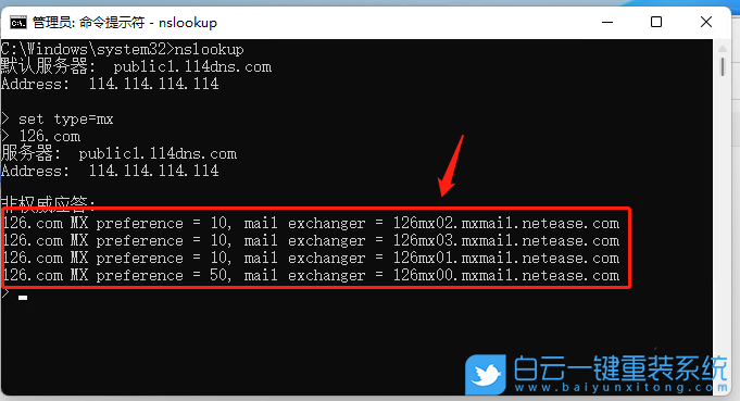 Win11,郵件服務(wù)器,MX記錄步驟