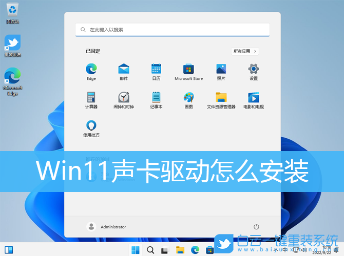 Win11,聲卡驅(qū)動(dòng),驅(qū)動(dòng)程序步驟