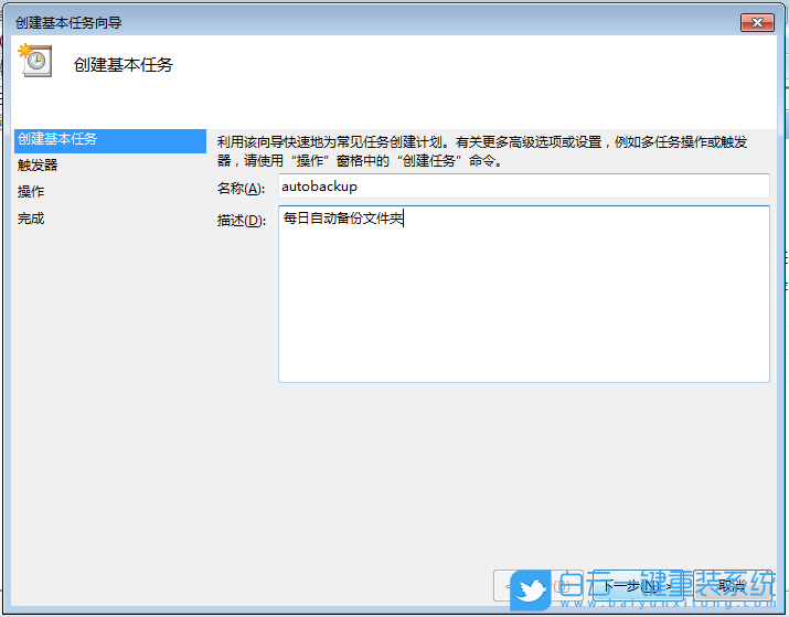 系統(tǒng)損壞,開不了機(jī),重裝系統(tǒng),Win7步驟
