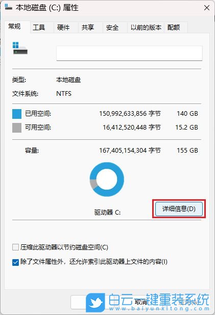 Win10,Win11,升級,C盤,C盤滿了步驟