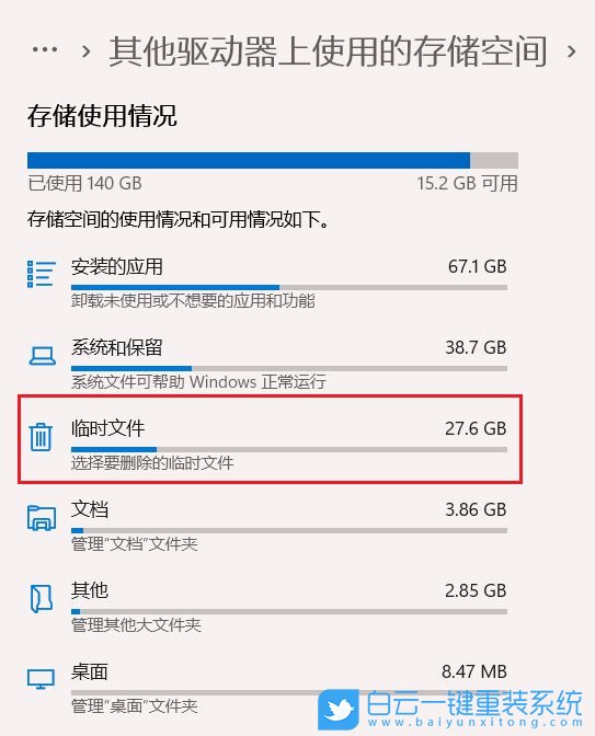 Win10,Win11,升級,C盤,C盤滿了步驟