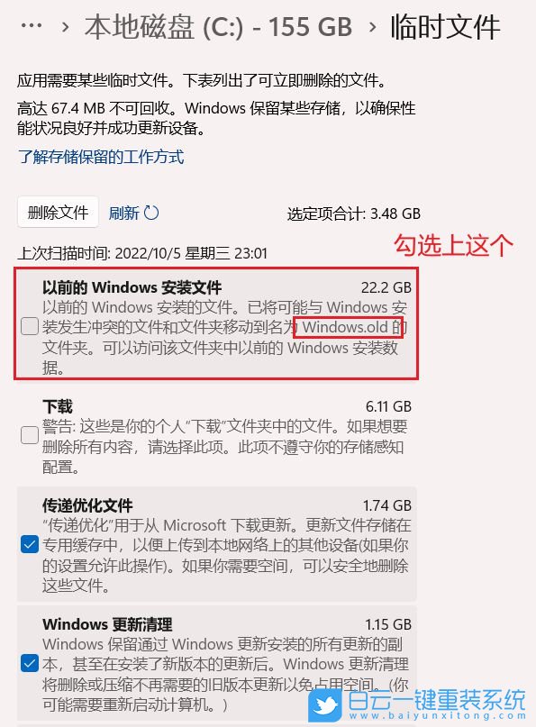 Win10,Win11,升級,C盤,C盤滿了步驟