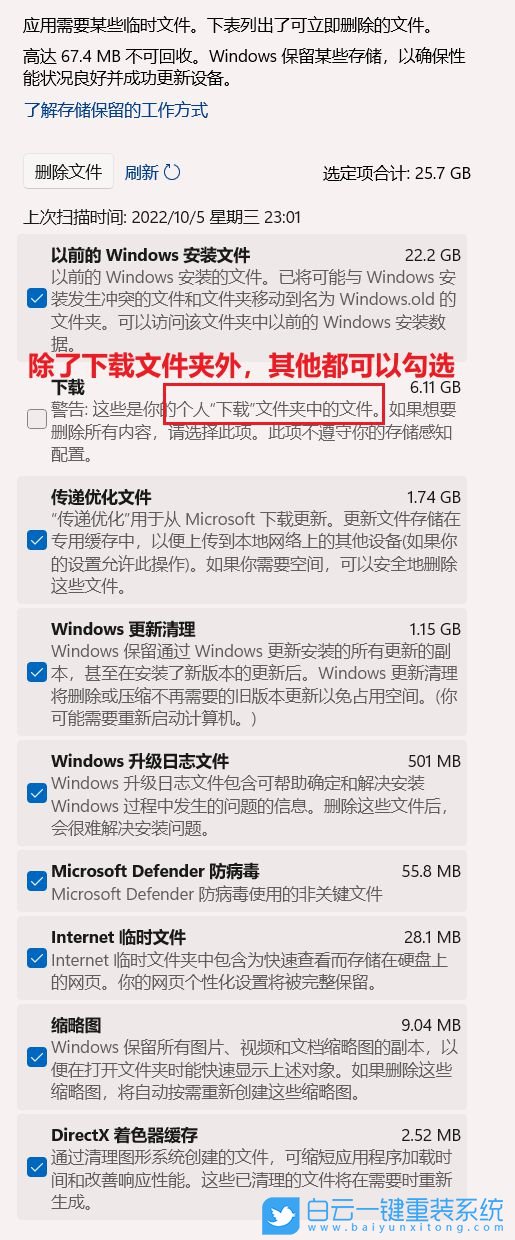 Win10,Win11,升級,C盤,C盤滿了步驟