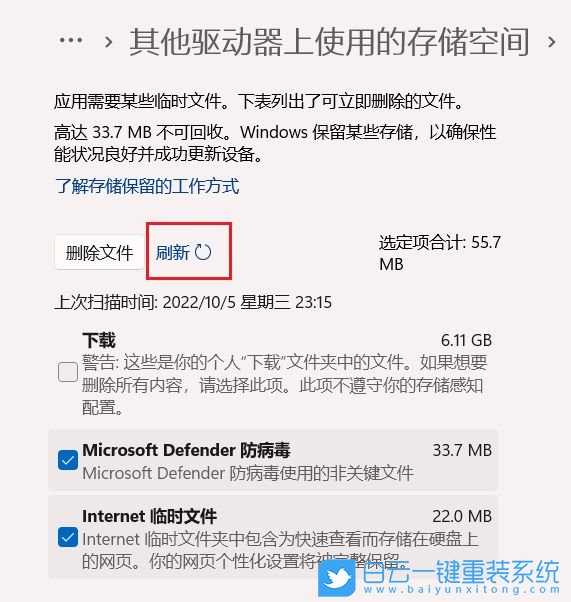 Win10,Win11,升級,C盤,C盤滿了步驟