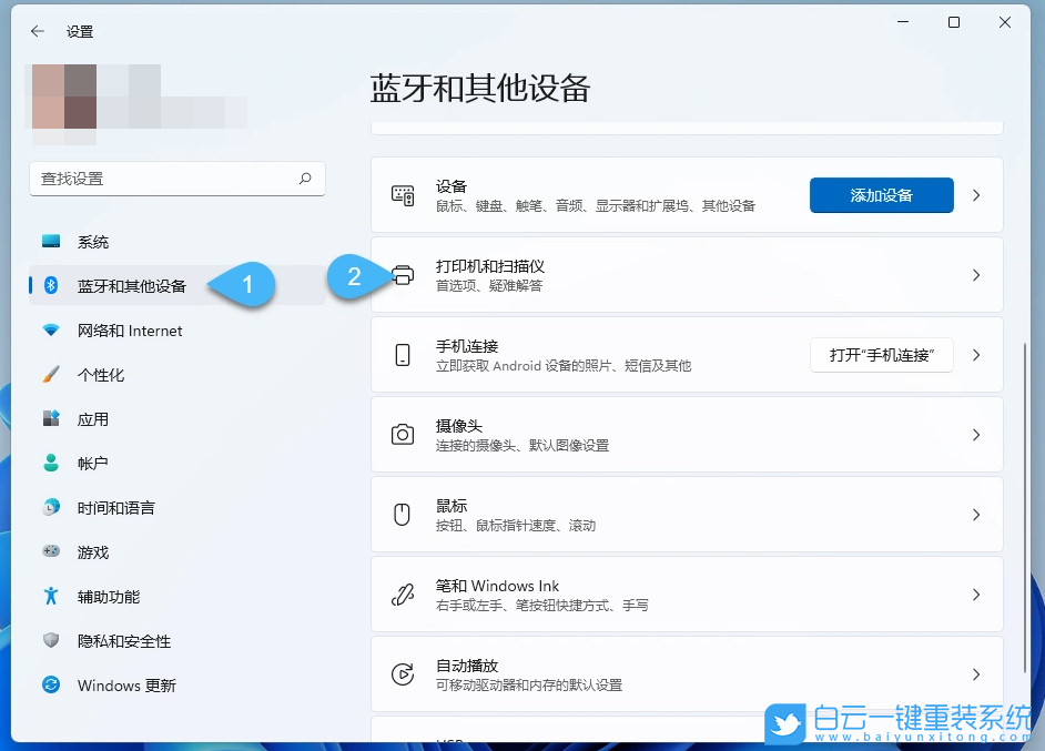 Win11,打印機,重命名打印機步驟
