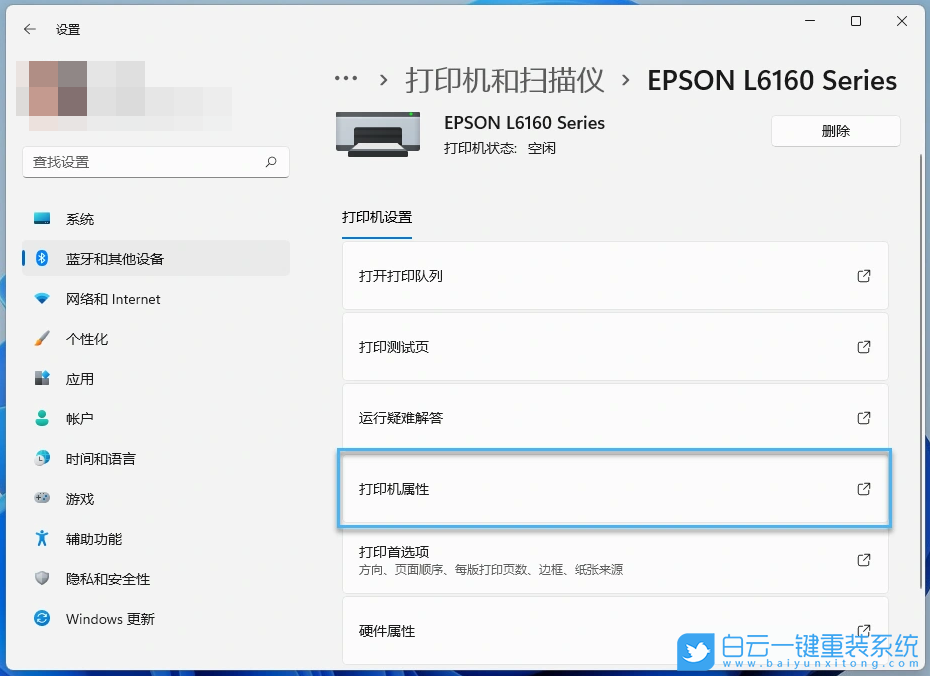 Win11,打印機,重命名打印機步驟