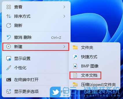 Win11 22H2,桌面圖標(biāo),快捷方式步驟