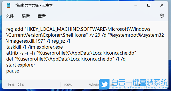 Win11 22H2,桌面圖標(biāo),快捷方式步驟