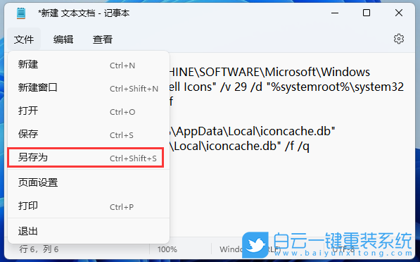 Win11 22H2,桌面圖標(biāo),快捷方式步驟