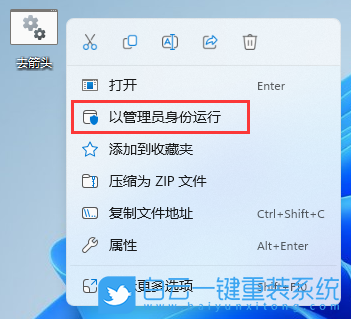 Win11 22H2,桌面圖標(biāo),快捷方式步驟