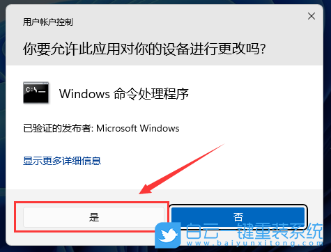 Win11 22H2,桌面圖標(biāo),快捷方式步驟