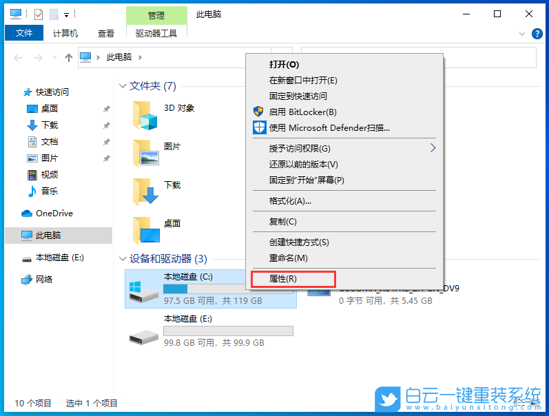Win10,文件系統錯誤,系統錯誤步驟