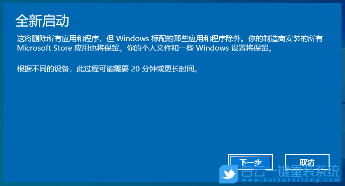 重裝系統,Win10,系統,系統安裝步驟
