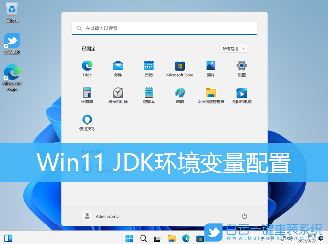 Win11,jdk,jdk環境變量配置步驟