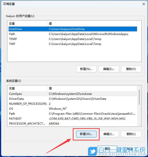Win11,jdk,jdk環境變量配置步驟