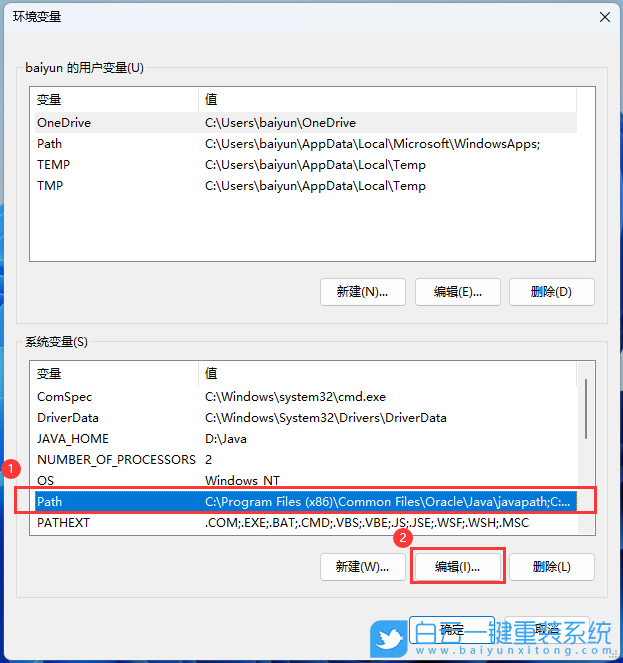 Win11,jdk,jdk環境變量配置步驟