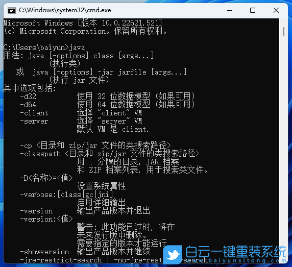Win11,jdk,jdk環境變量配置步驟