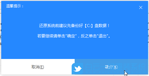 溫馨提示