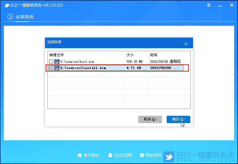 選擇映像