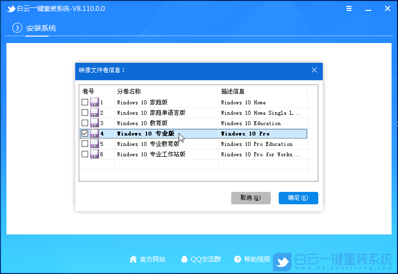 映像文件卷信息