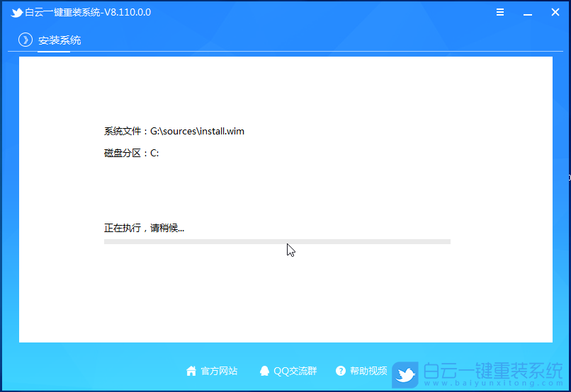 安裝系統