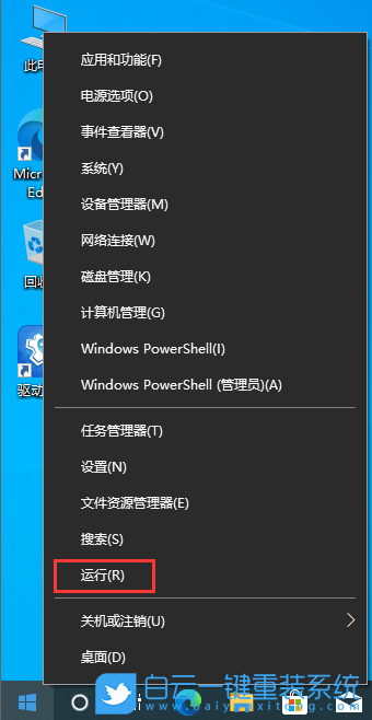 Win10,電腦端口,端口號步驟
