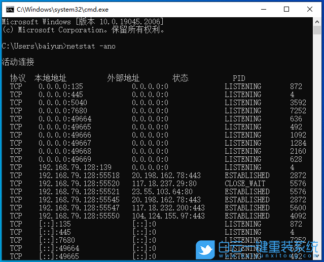 Win10,電腦端口,端口號步驟