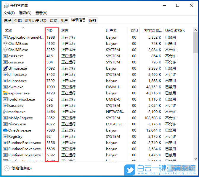 Win10,電腦端口,端口號步驟