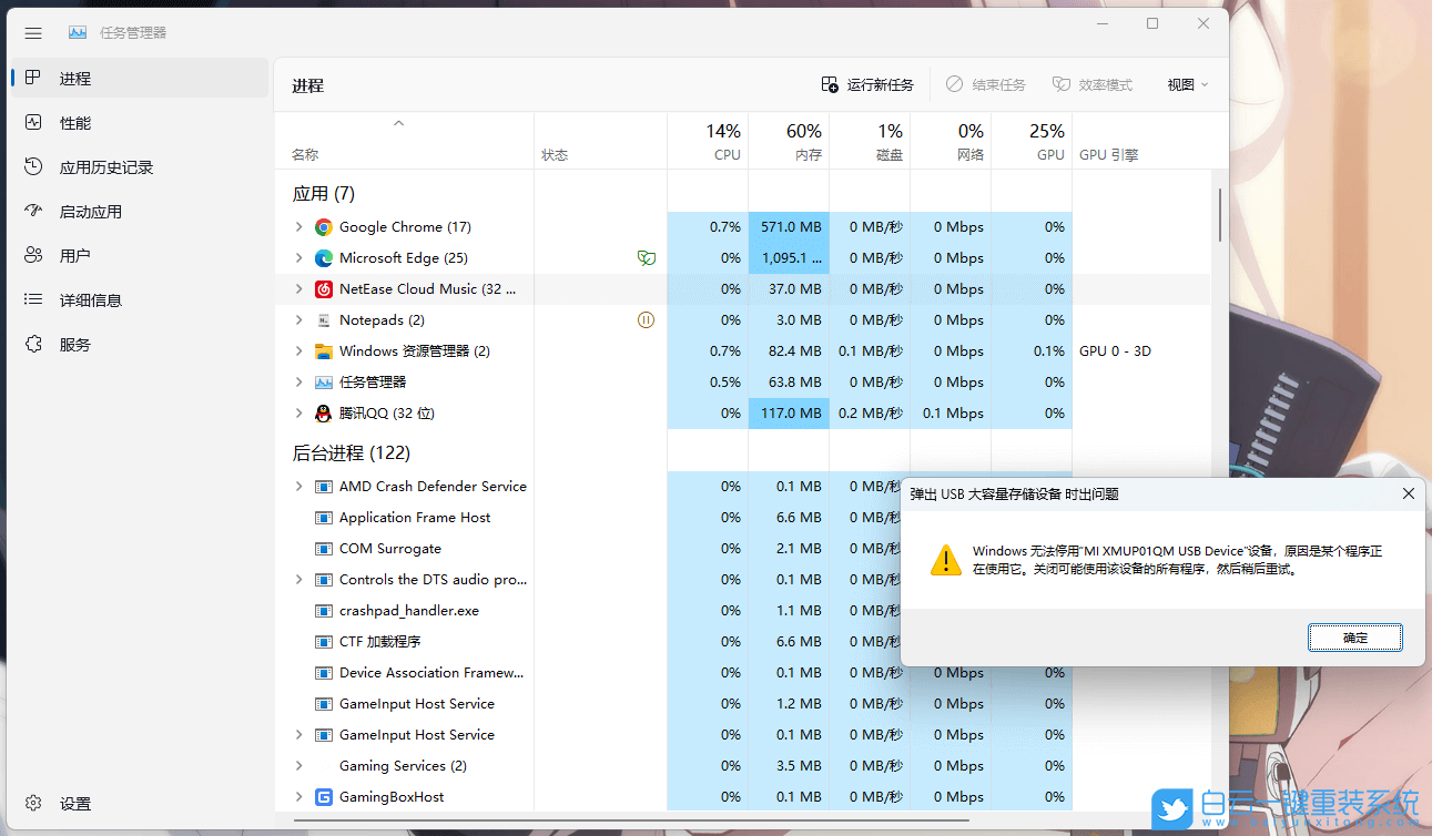 Win11,Win11 22H2,U盤(pán),USB步驟