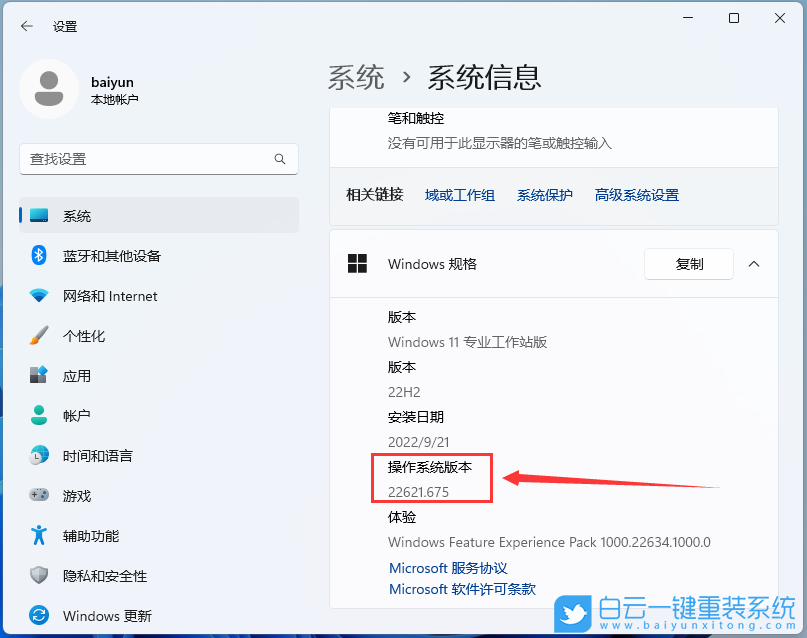 Win11,Win11 22H2,任務(wù)欄,任務(wù)管理器步驟