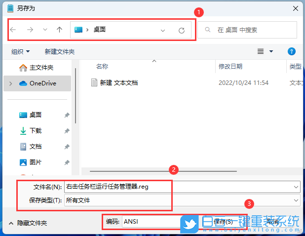 Win11,Win11 22H2,任務(wù)欄,任務(wù)管理器步驟