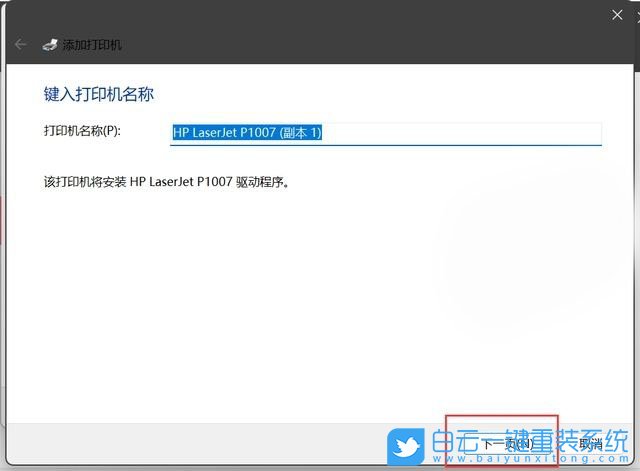 Win11,Win11 22H2,0x00000709,共享打印機步驟