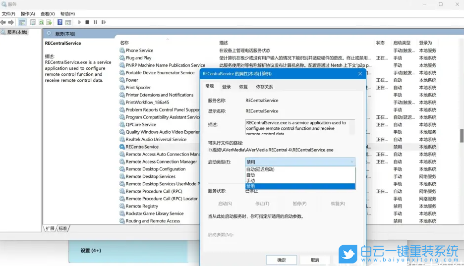 圓剛采集卡,Win11 22H2,藍屏步驟