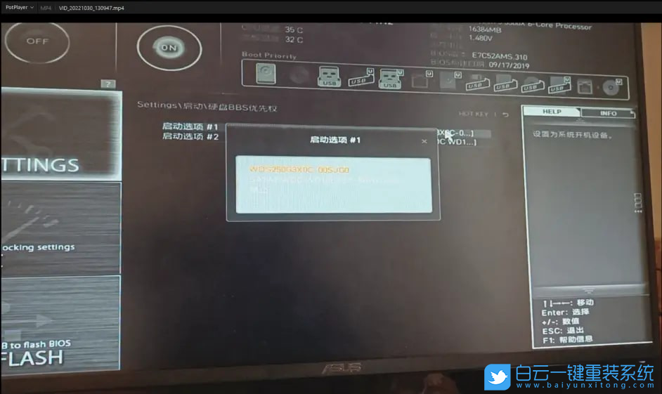 微星主板,B450M,BIOS,系統盤步驟