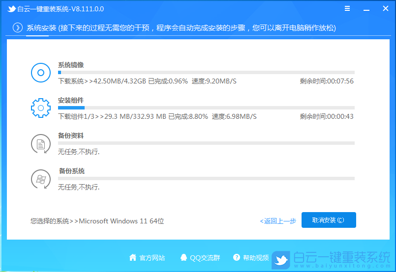 索尼筆記本,Win11,系統(tǒng)安裝步驟