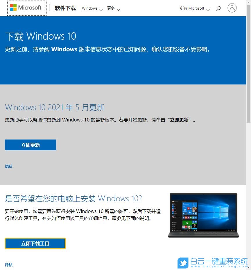 聯想筆記本,ThinkPad,重裝系統,Win10步驟