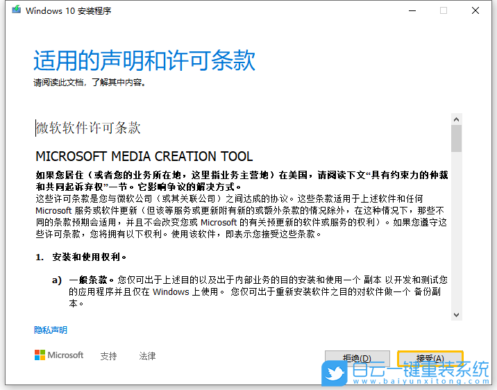 聯想筆記本,ThinkPad,重裝系統,Win10步驟