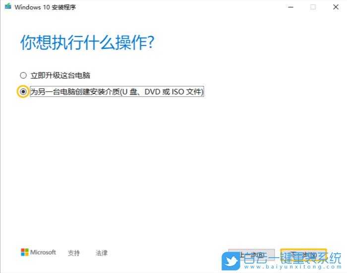 聯想筆記本,ThinkPad,重裝系統,Win10步驟