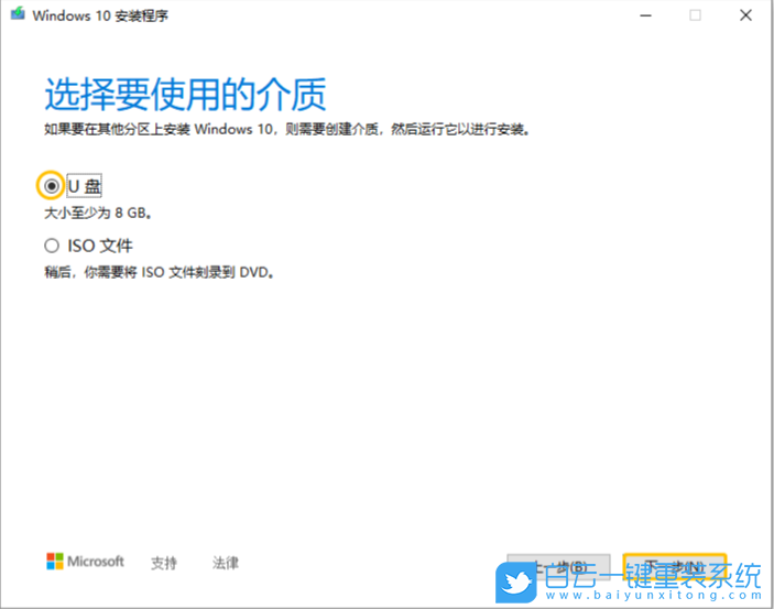 聯想筆記本,ThinkPad,重裝系統,Win10步驟
