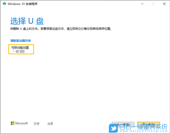 聯想筆記本,ThinkPad,重裝系統,Win10步驟