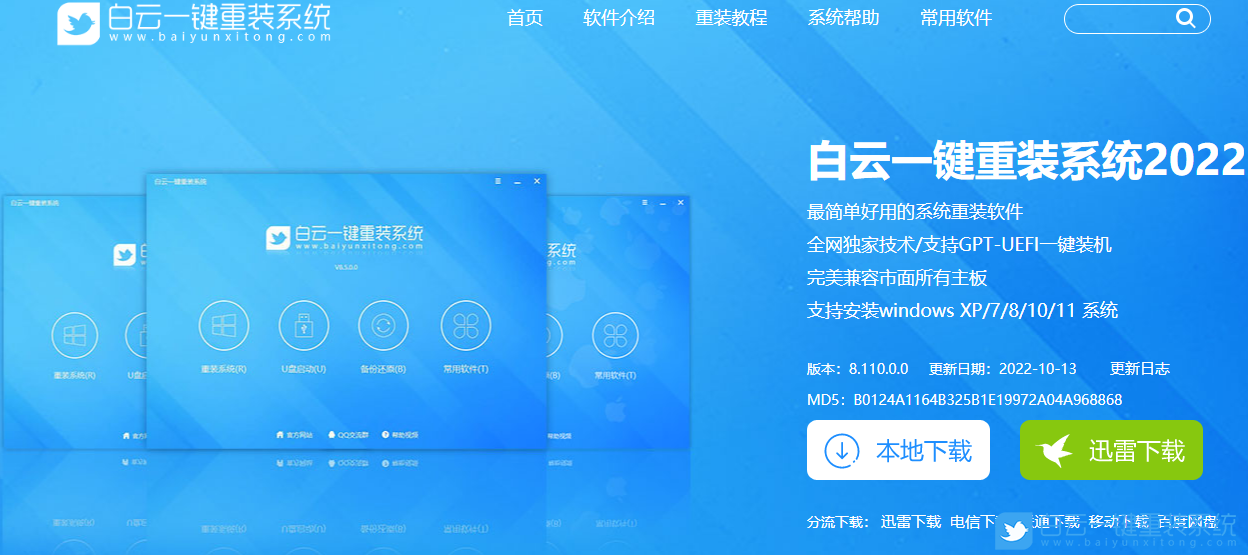 系統U盤,U盤啟動,重裝系統,Win11步驟