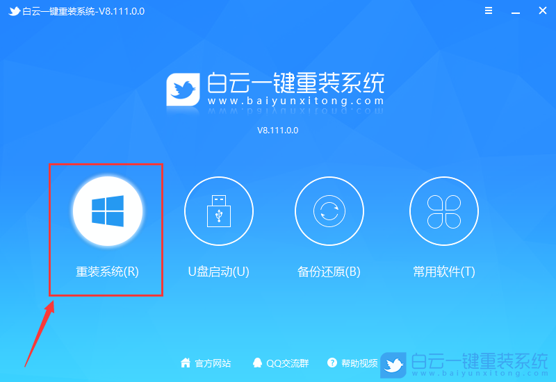 白云,PE,裝機(jī)工具步驟