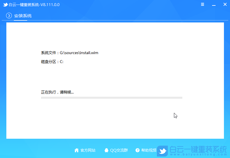 白云,PE,裝機(jī)工具步驟