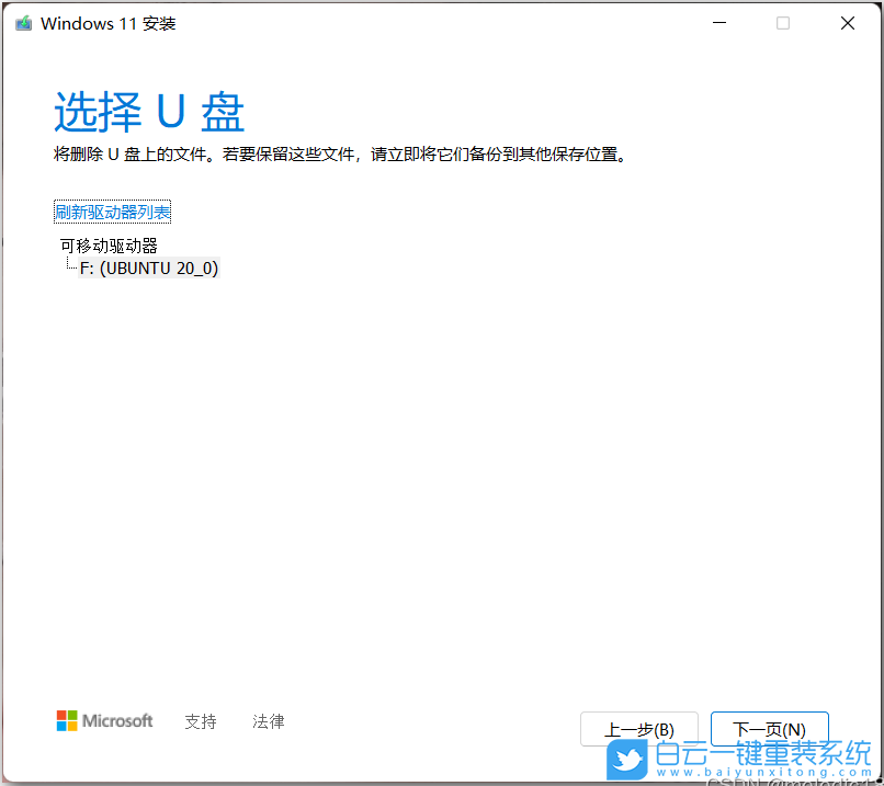 索尼筆記本,Win11,系統(tǒng)安裝步驟